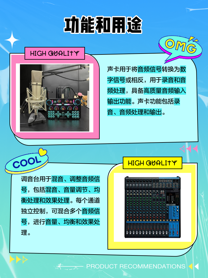 声卡和功放的区别
