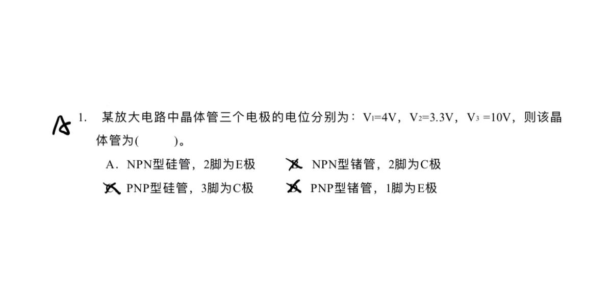 硅管和锗管的区别