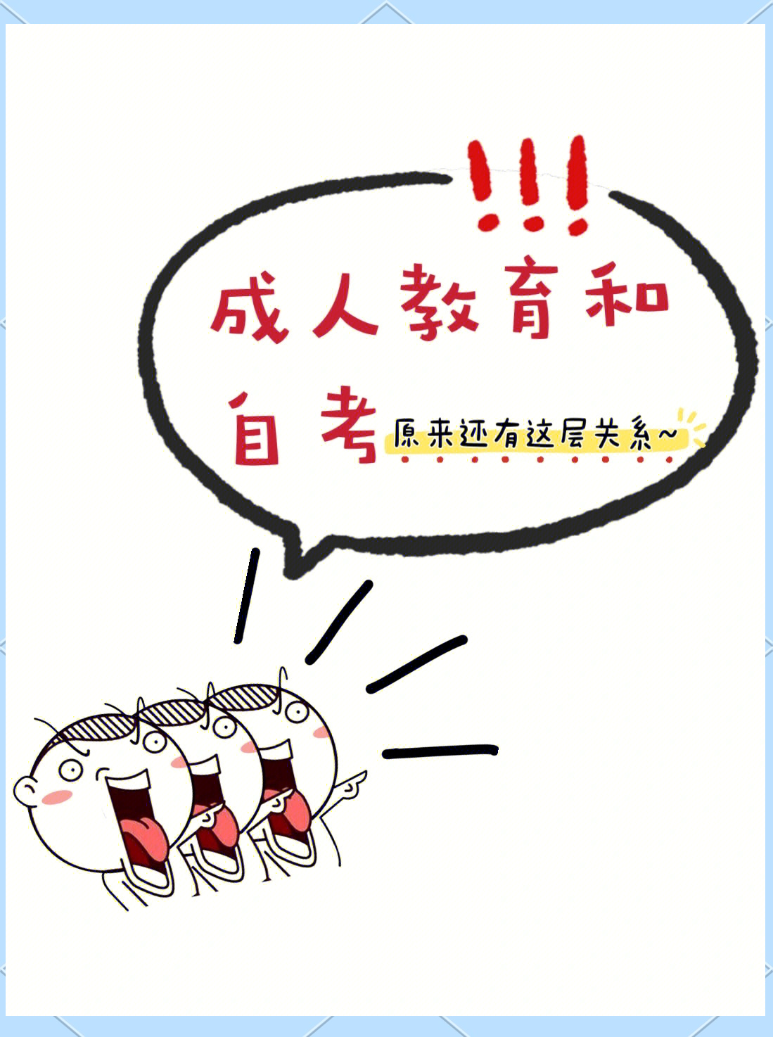 和区别