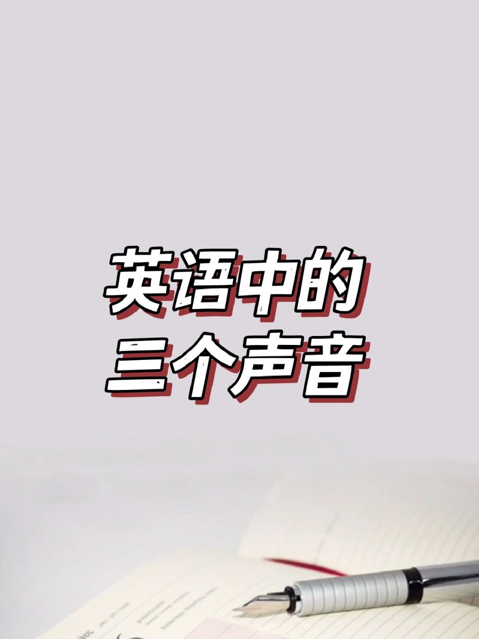 soundvoice的区别