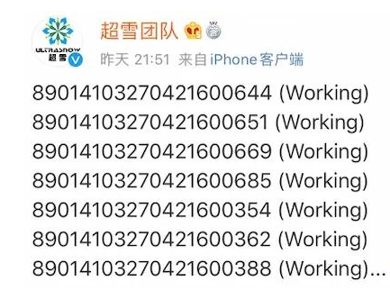 爱思助手激活区别 爱思助手激活是什么意思 