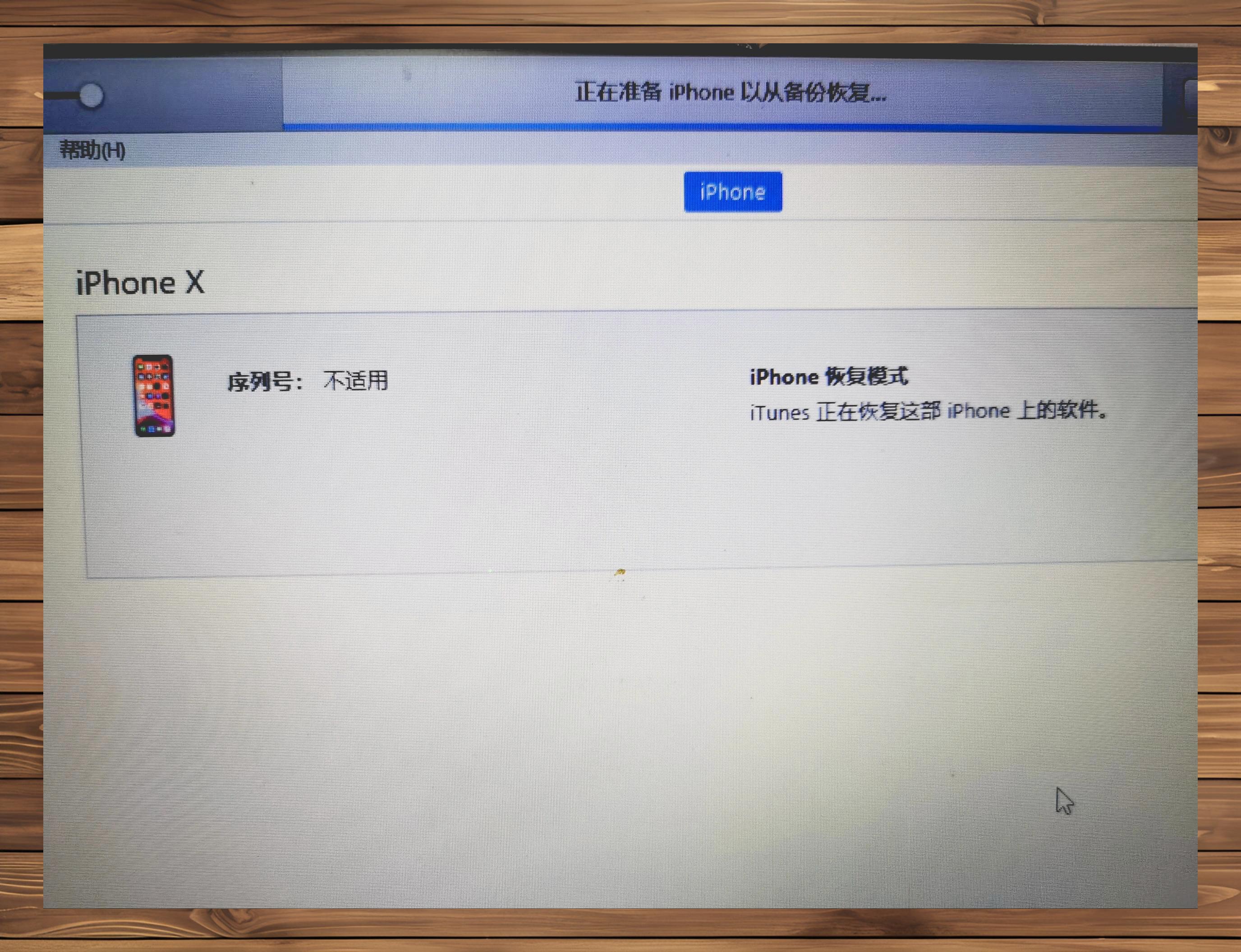 itunes刷机区别 itunes刷机会刷坏硬件吗 
