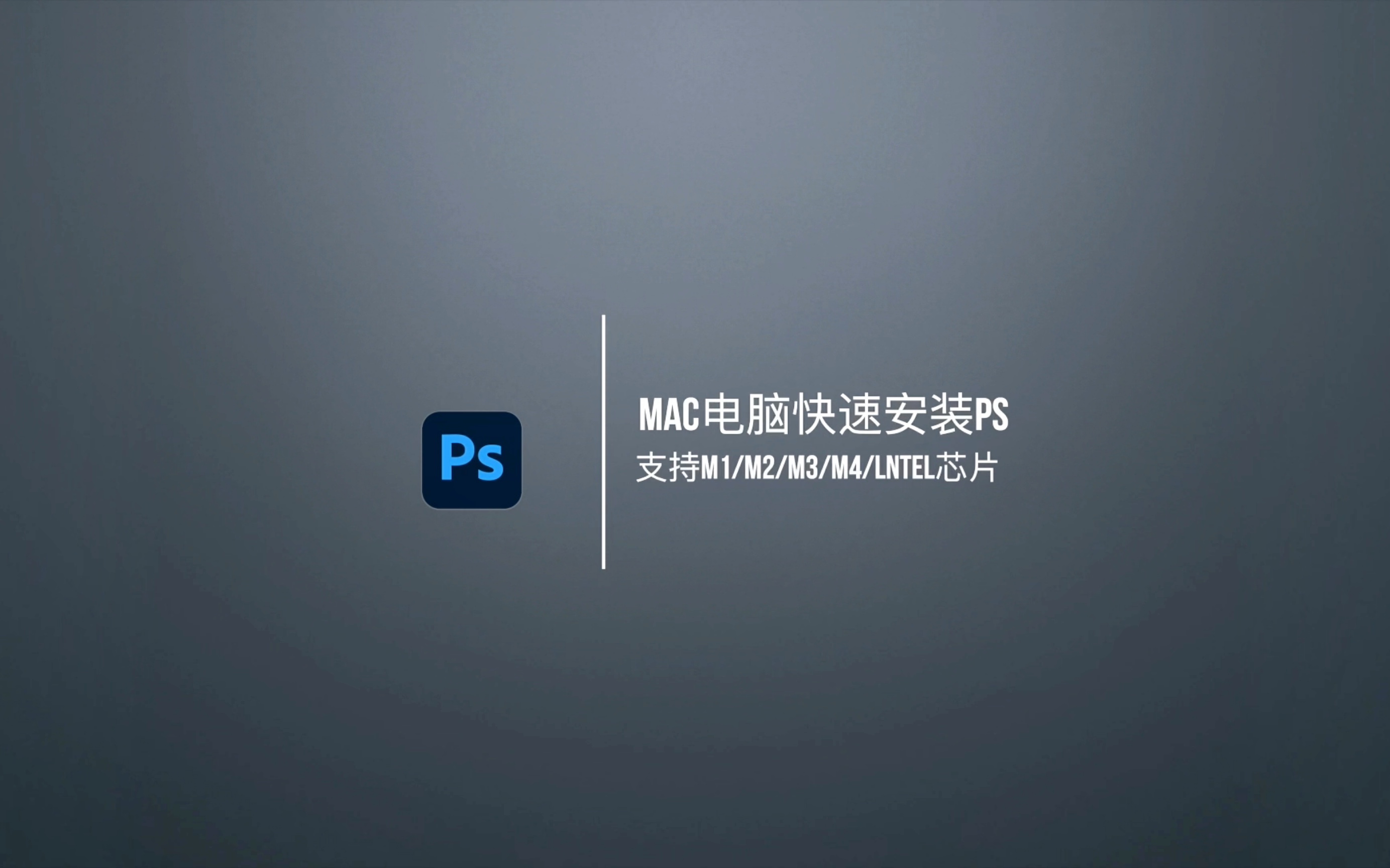 adobe和ps区别 adobe和ps有什么区别 