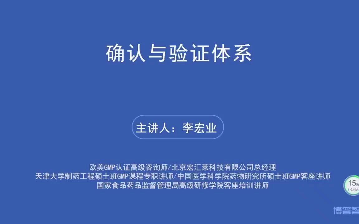 验证确认区别 验证与确认的基本程序 