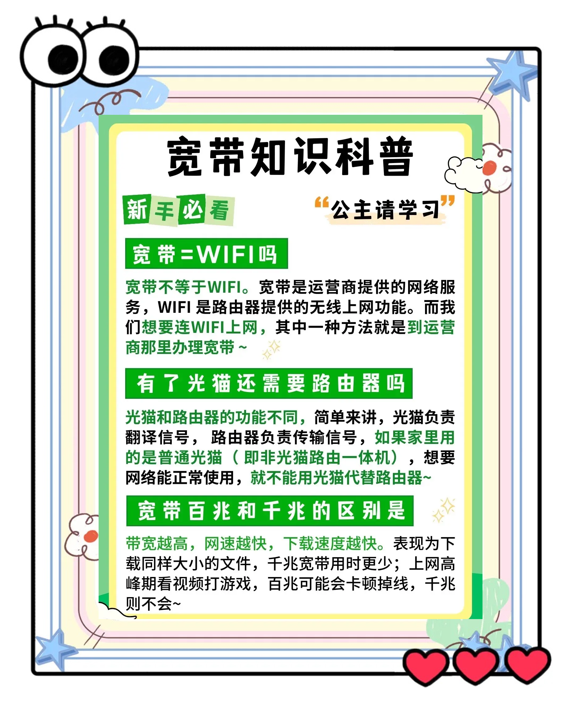 宽带专线和区别 宽带专线和普通用户有什么区别 