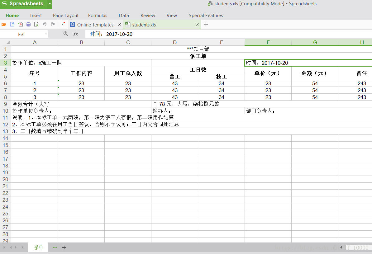 hssfrow和row区别 row and line的区别 