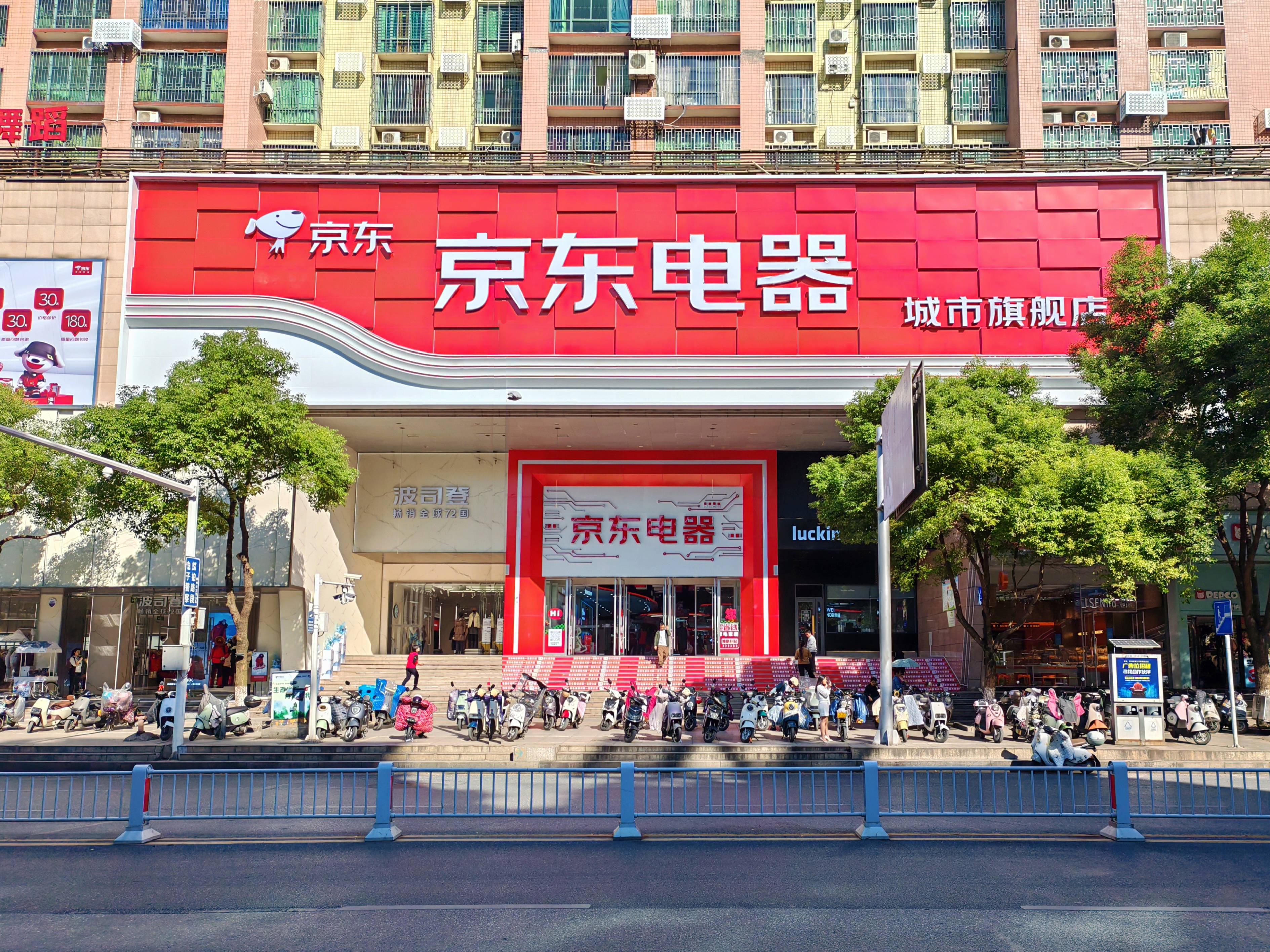 京东店铺区别吗 京东门店跟网上价格一样吗 