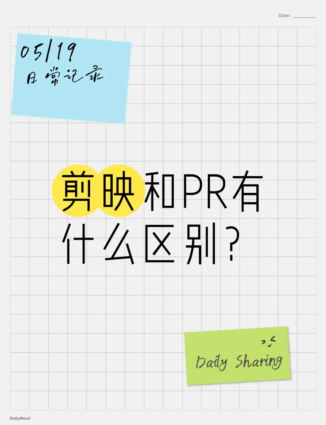 pt和pr的区别 pt和pt有什么区别 
