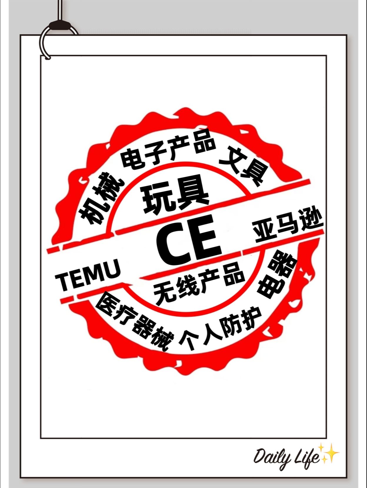 ce跟c的区别 cec和ceiec 
