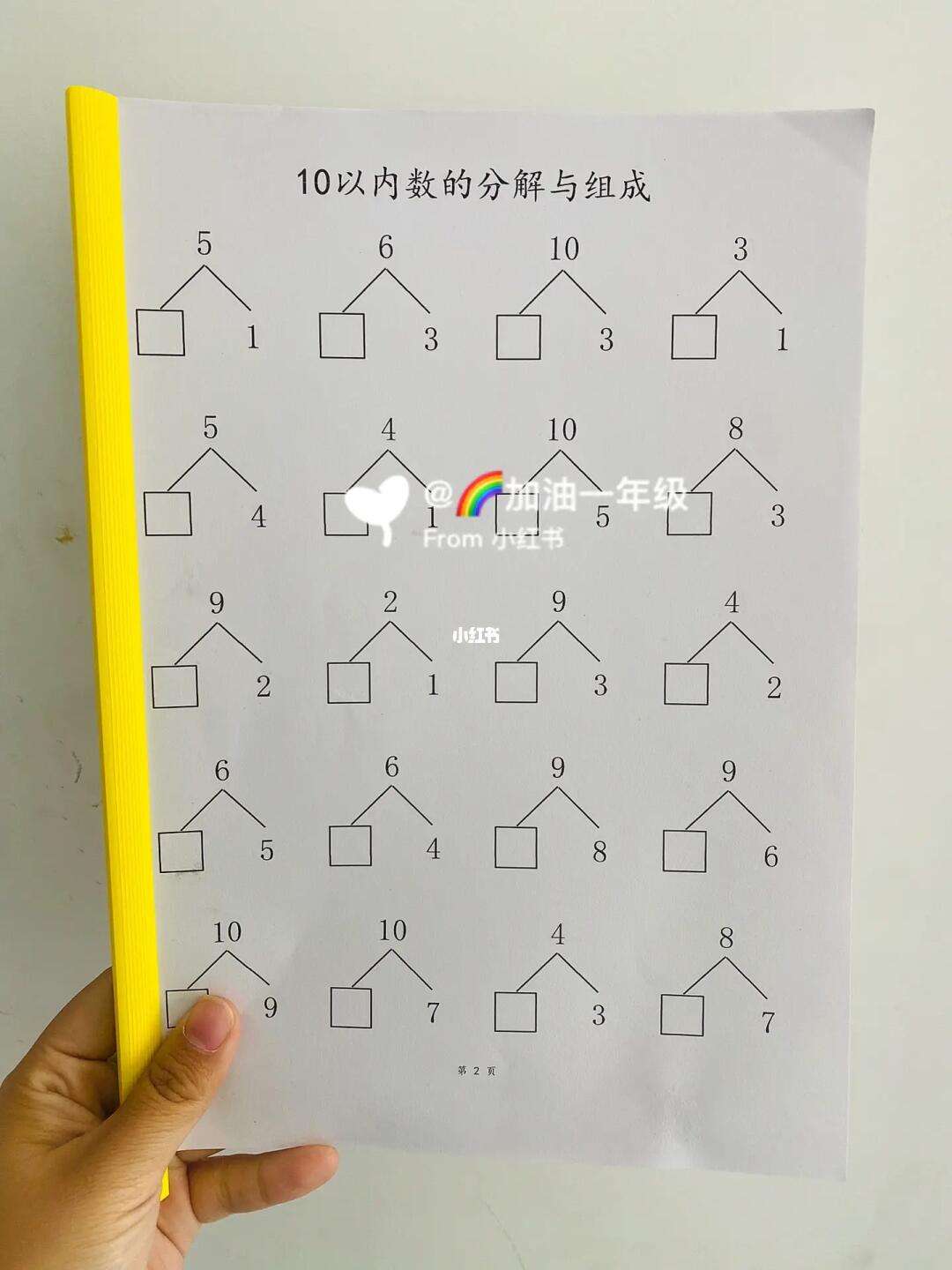凑与组成的区别 凑成与组成的区别 