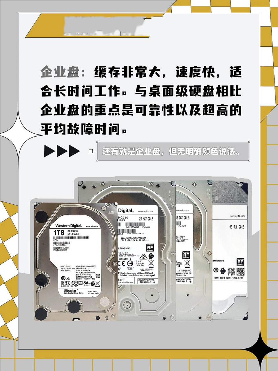 西部数据区别 西部数据系列哪个好 