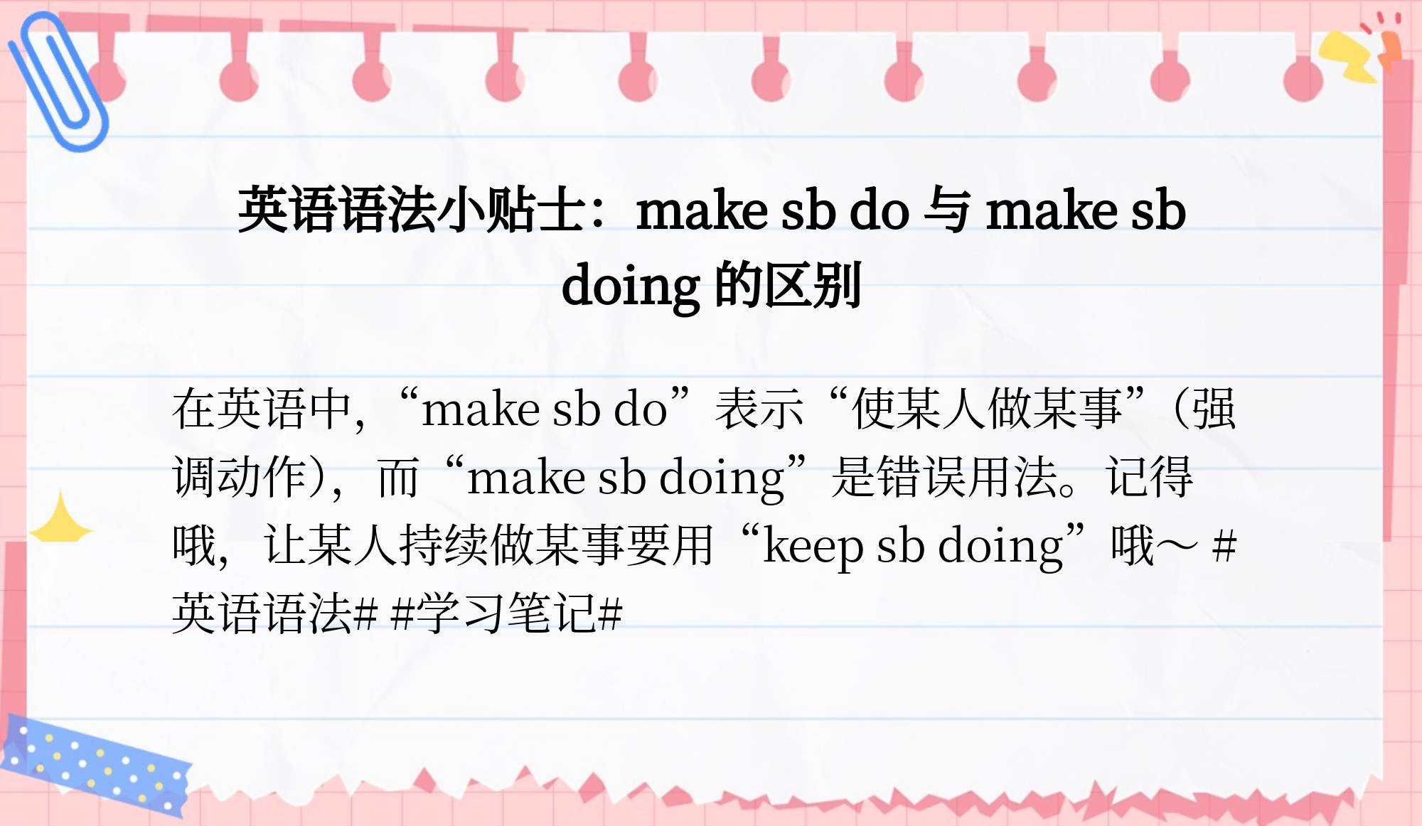 do和make的区别 do和make可以一起用吗 