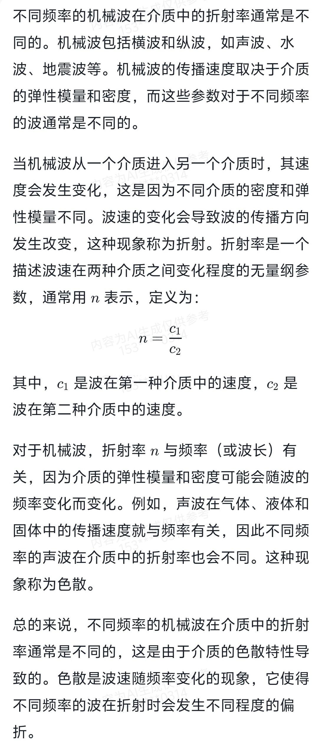 电磁波和机械波的区别 电磁波和机械波的区别和相同之处 