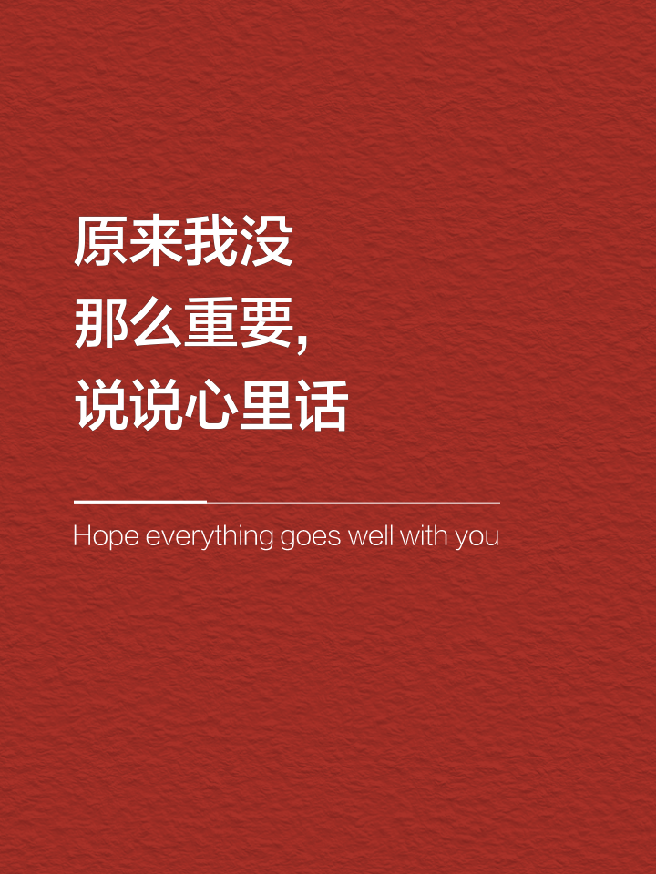 这么下去，(说说心里话)又要上演了的简单介绍