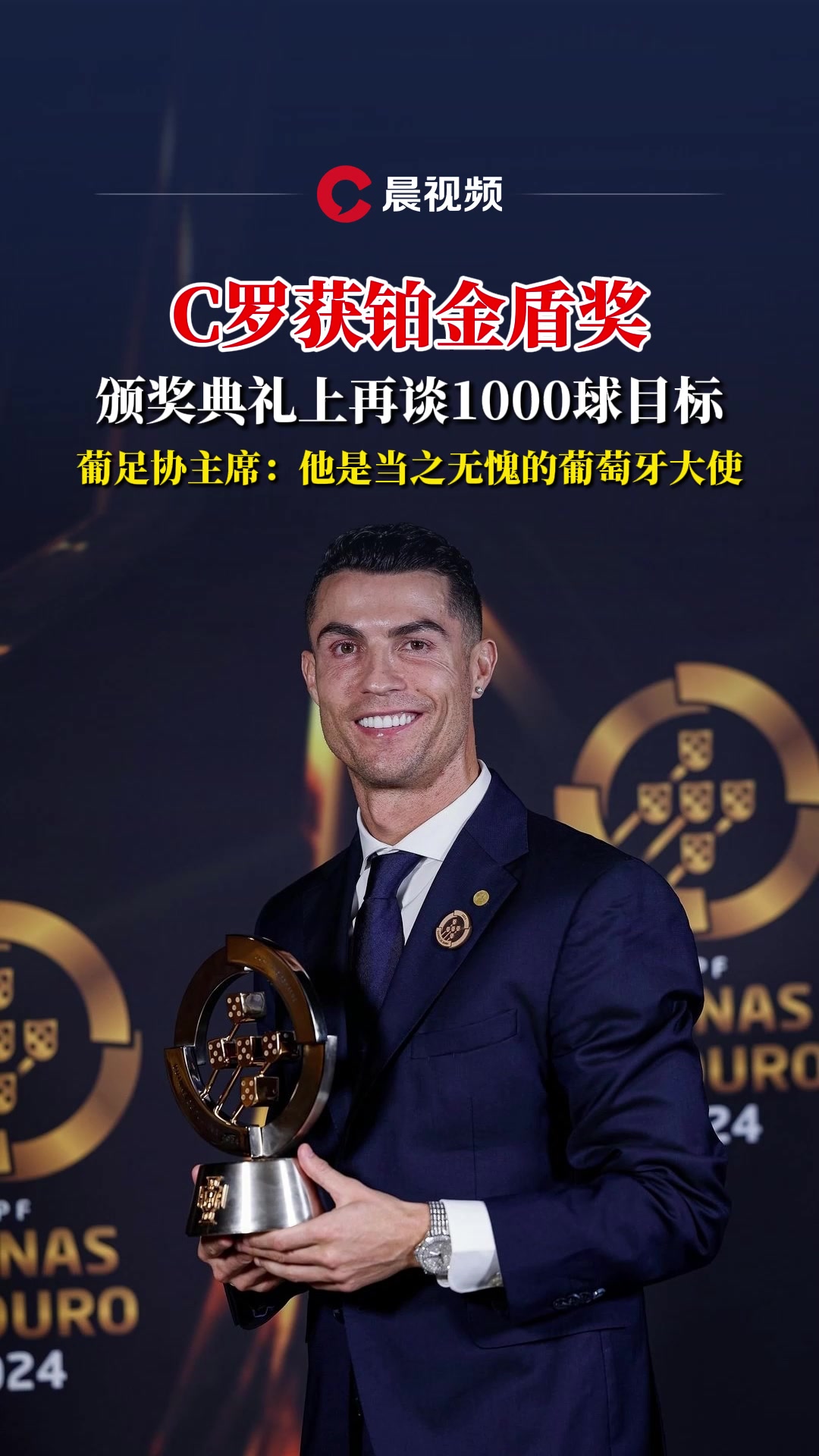 C罗粉丝赢的方式总是那么刁钻的简单介绍