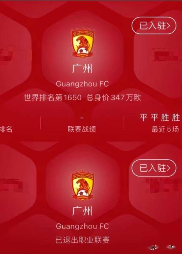 广州队在最新一场比赛中掀起翻盘 广州队在最新一场比赛中掀起翻盘了吗 