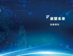 新赛季展望！俱乐部主席透露未来发展规划 俱乐部未来发展规划与预期收益分配该如何协调 