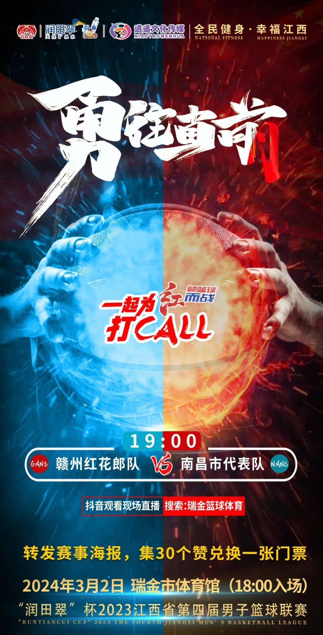 等待已久的精彩篮球赛事再次引发了热烈反响的简单介绍