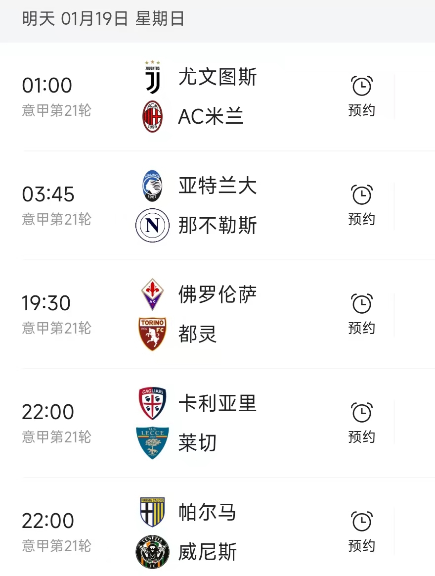 包含尤文图斯主场击败AC米兰，继续领跑积分榜的词条
