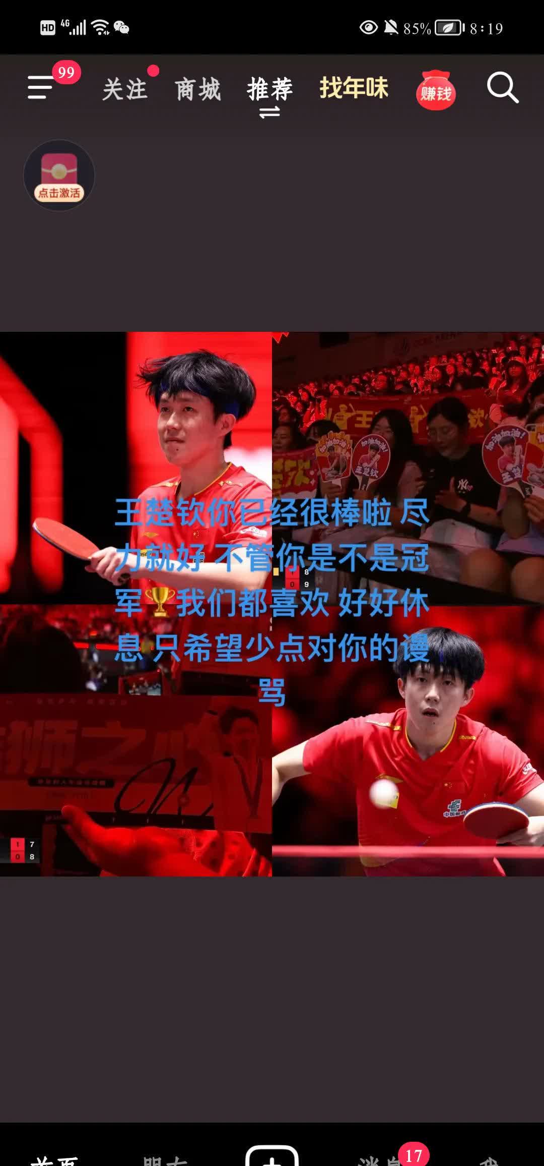 青海男篮连续战胜对手，稳健发展心态力争不懈拼搏的简单介绍