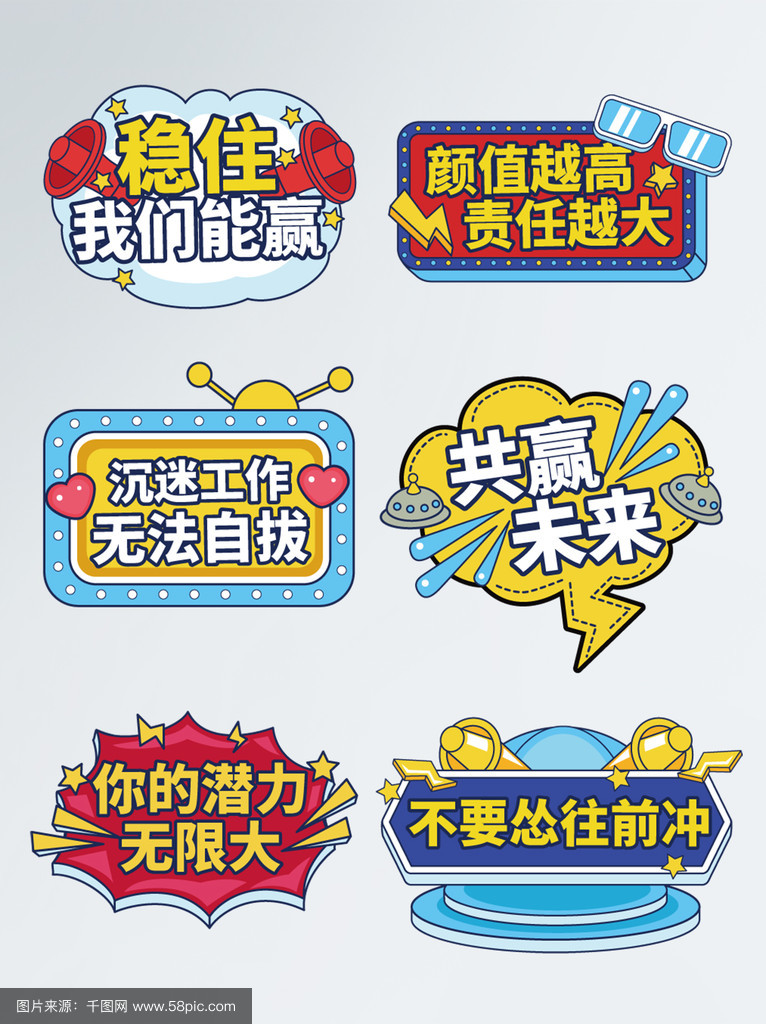 团队合作力量大，夺得胜利在望的简单介绍