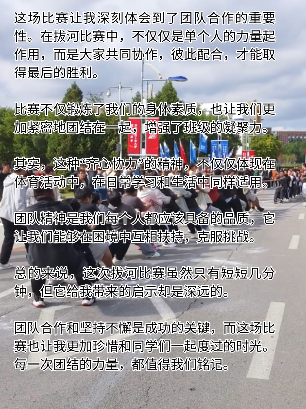 团结合作！队伍中每个人都在努力为团队贡献力量的简单介绍