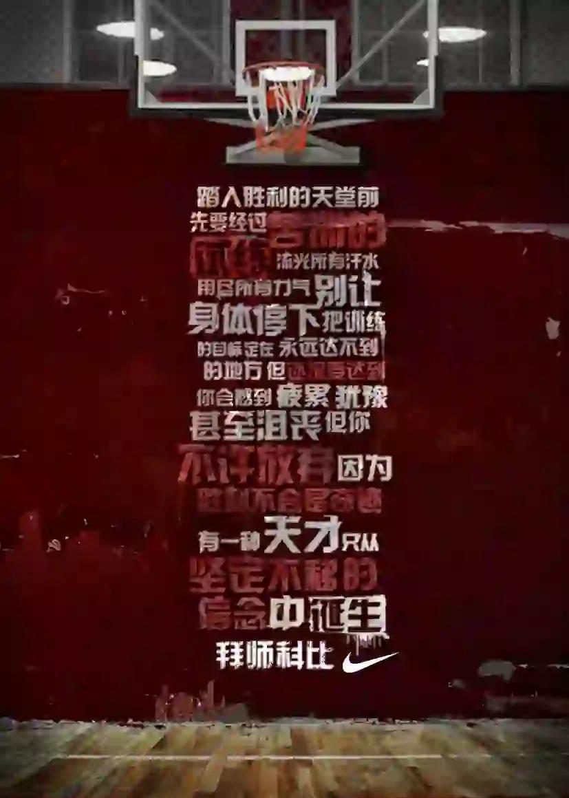 包含湖人队老将发表感言，热情表达对球队信心和期待的词条