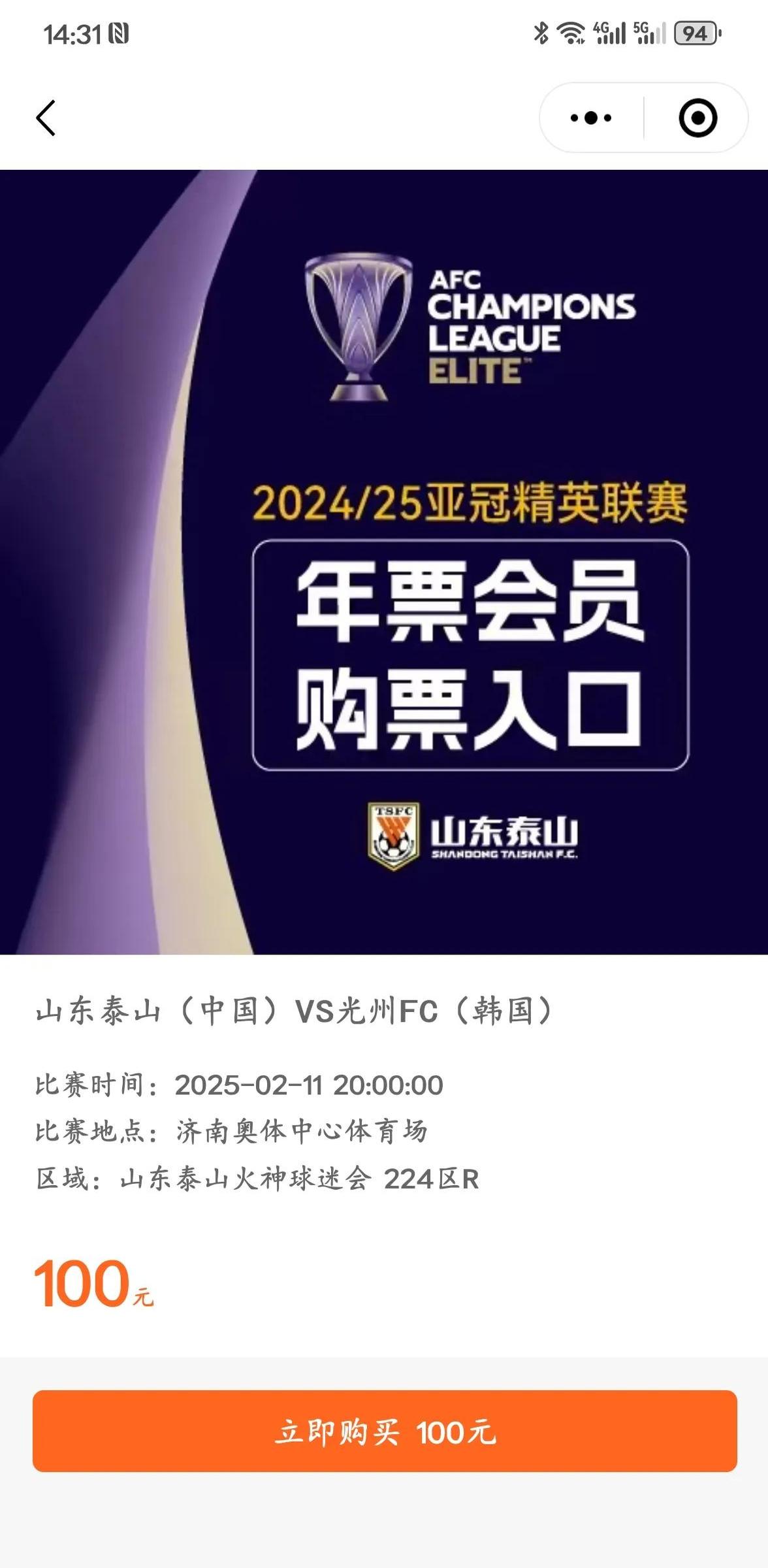 光州创历史，晋级亚冠八强的简单介绍