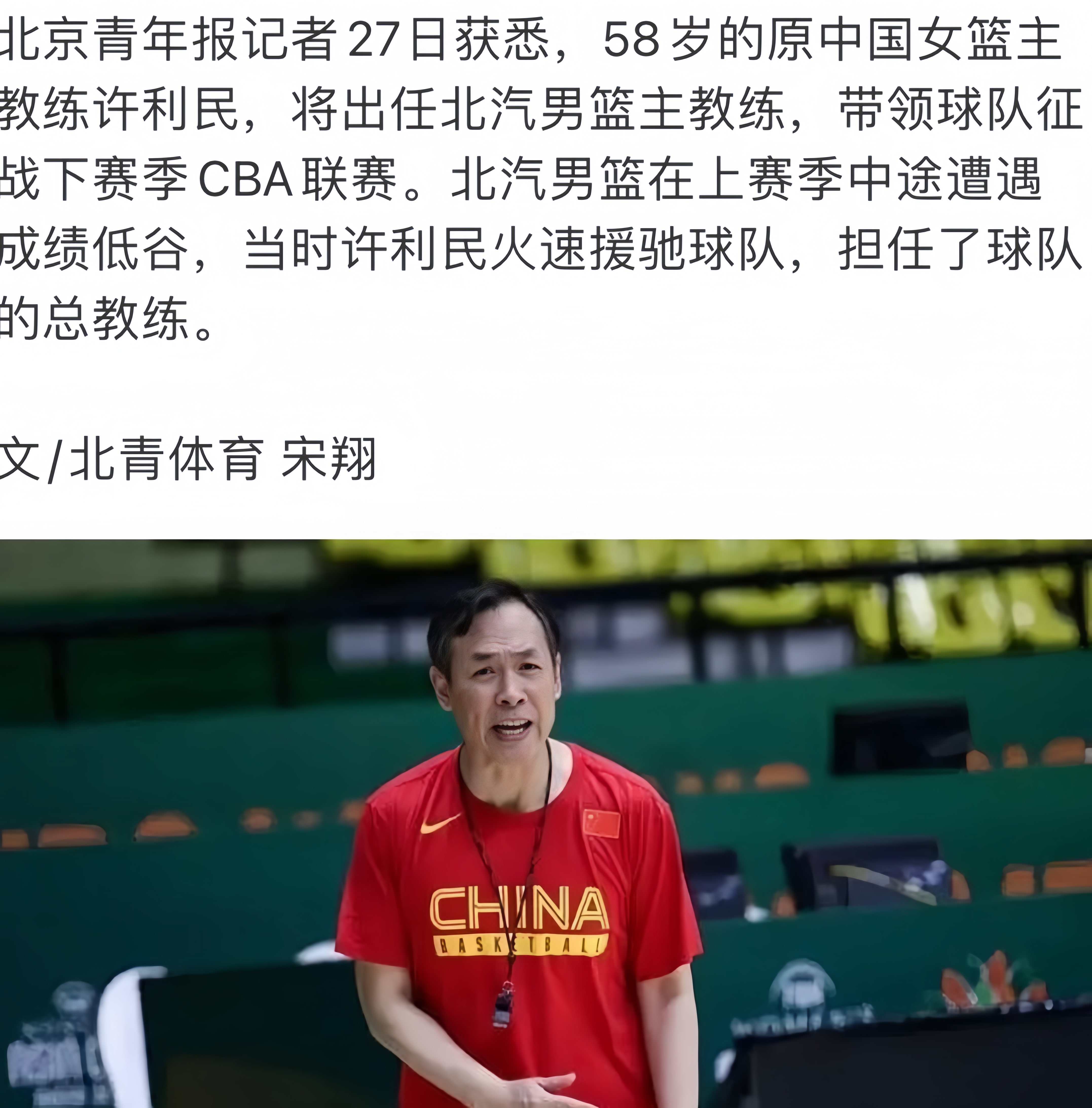 乒乓球巨星李楠转型篮球教练，备受瞩目 