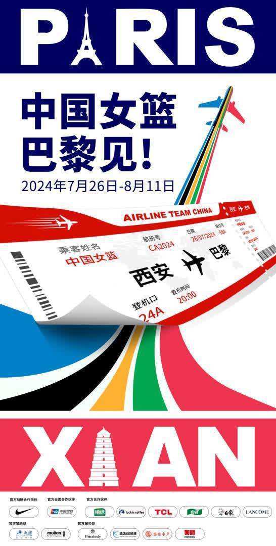 波多黎各女篮战胜法国，晋级东京奥运会八强 