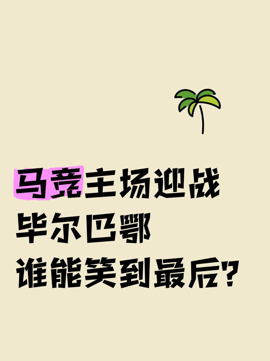 重庆主场迎战华夏幸福：谁能笑到最后的简单介绍