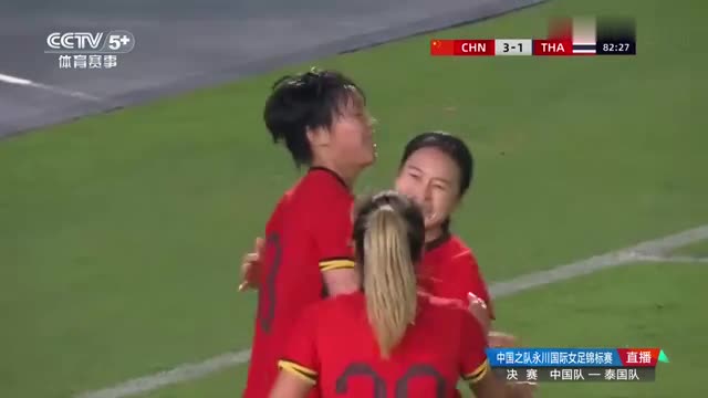 包含泰国女足超级联赛封王，飞跃杯冠军赛激战收官的词条