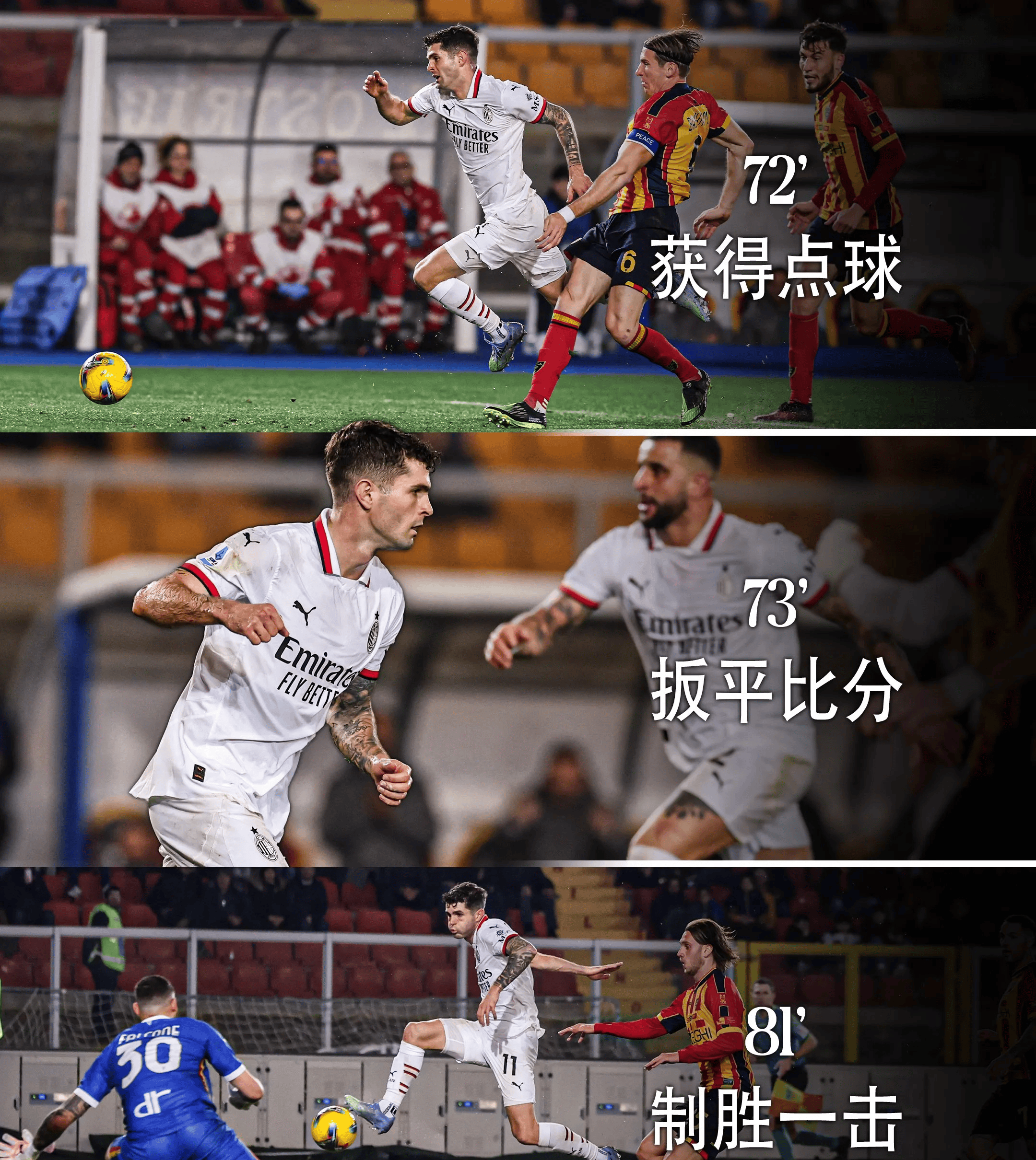 国米备战对阵乌迪内斯，积分榜上领先 