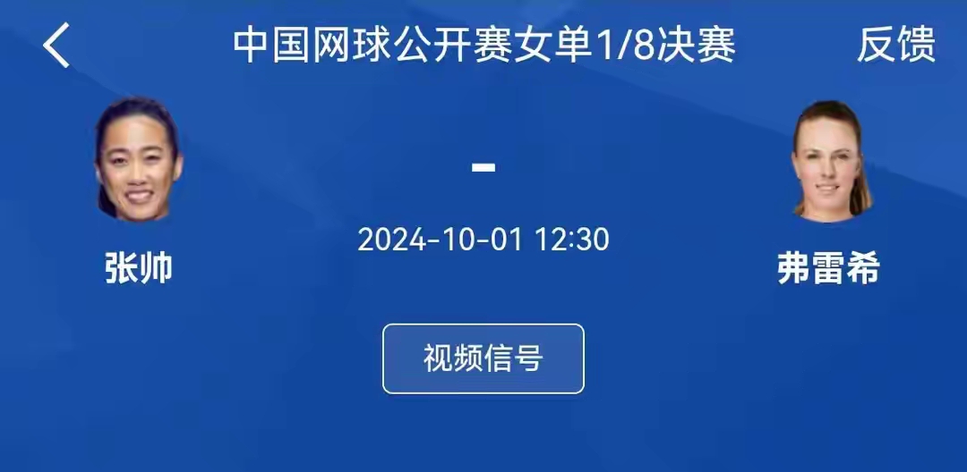 北京队战胜对手，取得晋级资格 