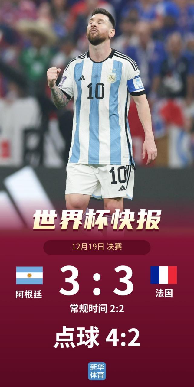 瑞士点球出局，意大利惜败法国晋级 