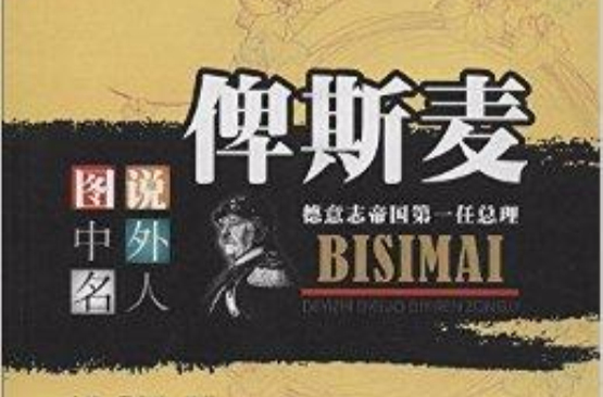 德意志铁血勇士力拒华伦劲旅 