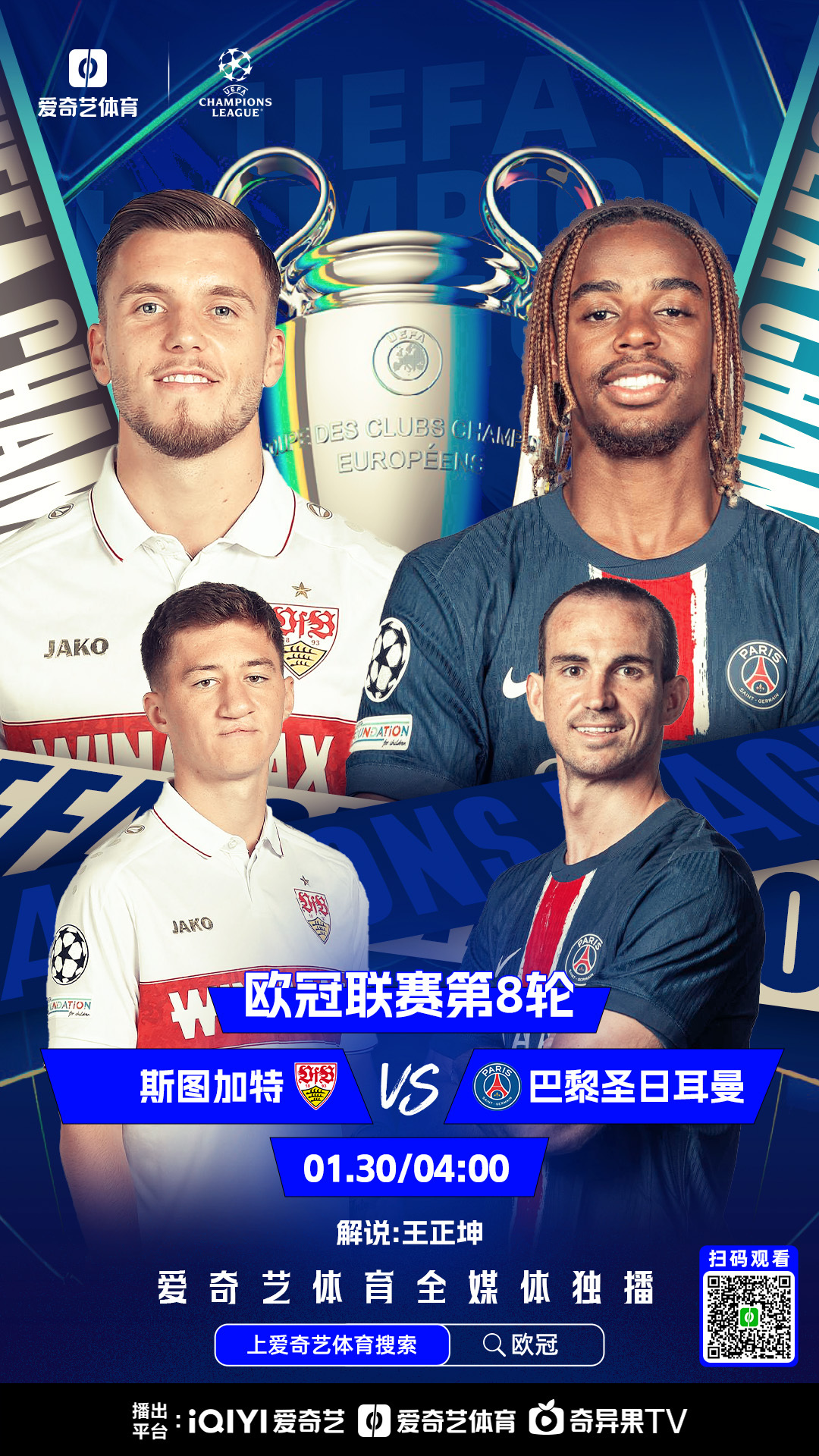 斯图加特球员因红牌停赛，缺席接下来一场比赛的简单介绍