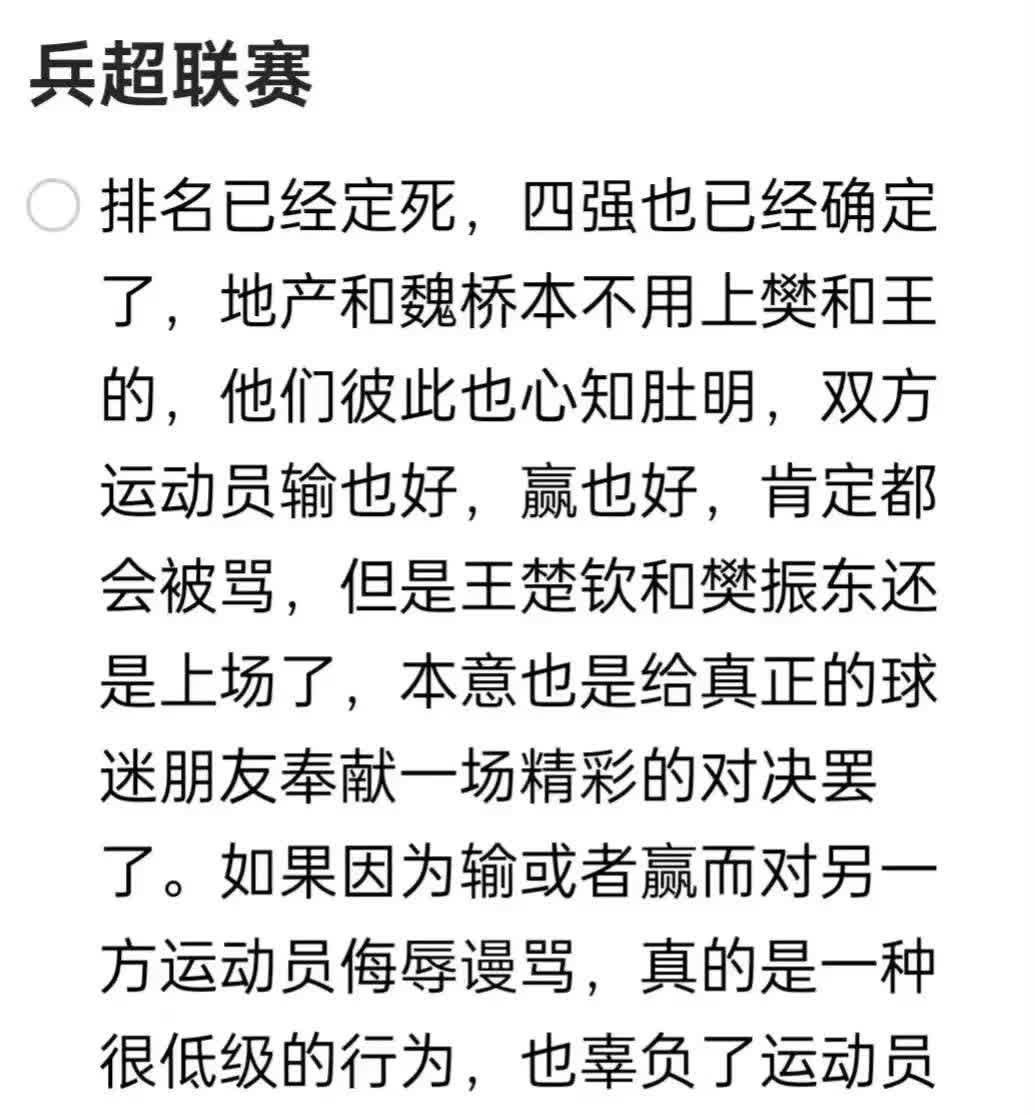 让对手无可奈何，球队全员发威横扫强敌 