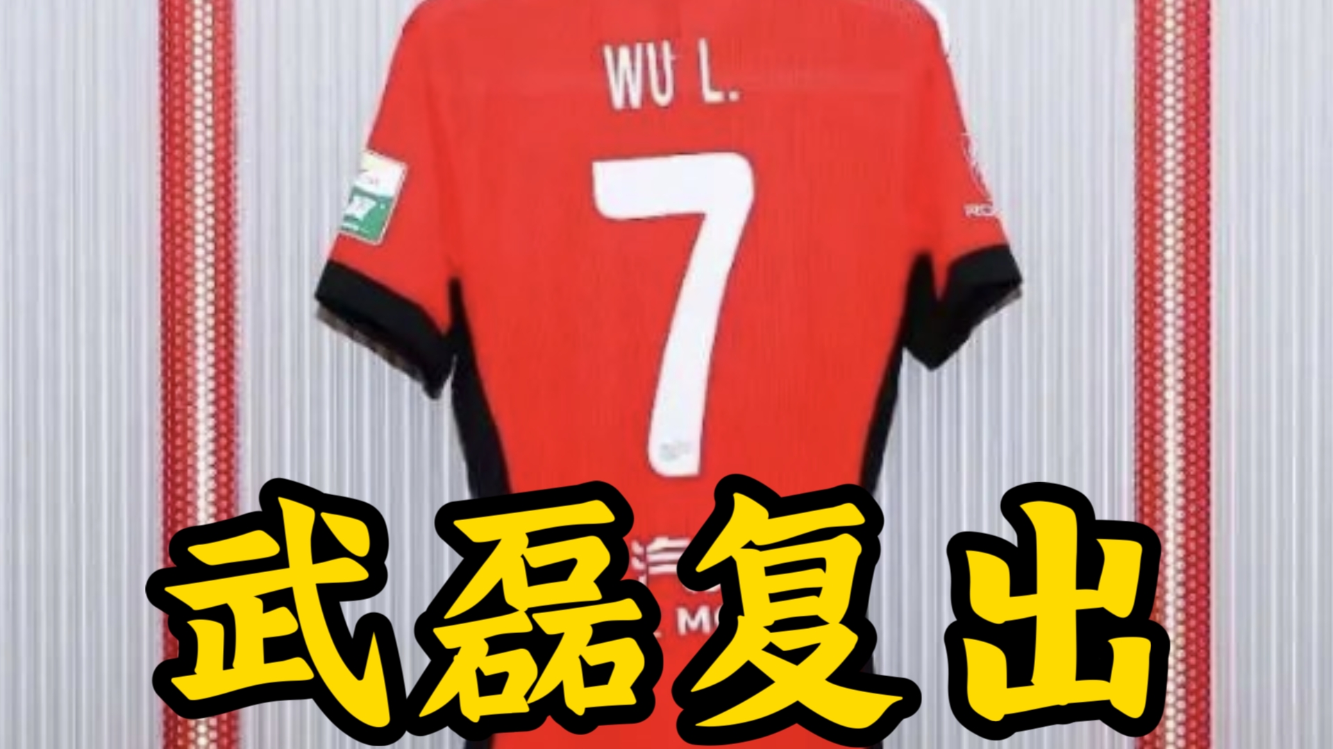 武磊PK艾哈迈多夫：谁将成为国字号前锋？的简单介绍