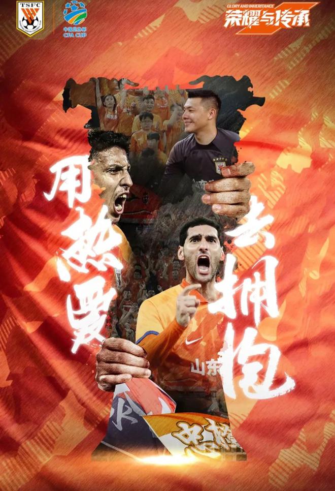山东鲁能阵容调整取得效果，连续胜利火力全开的简单介绍