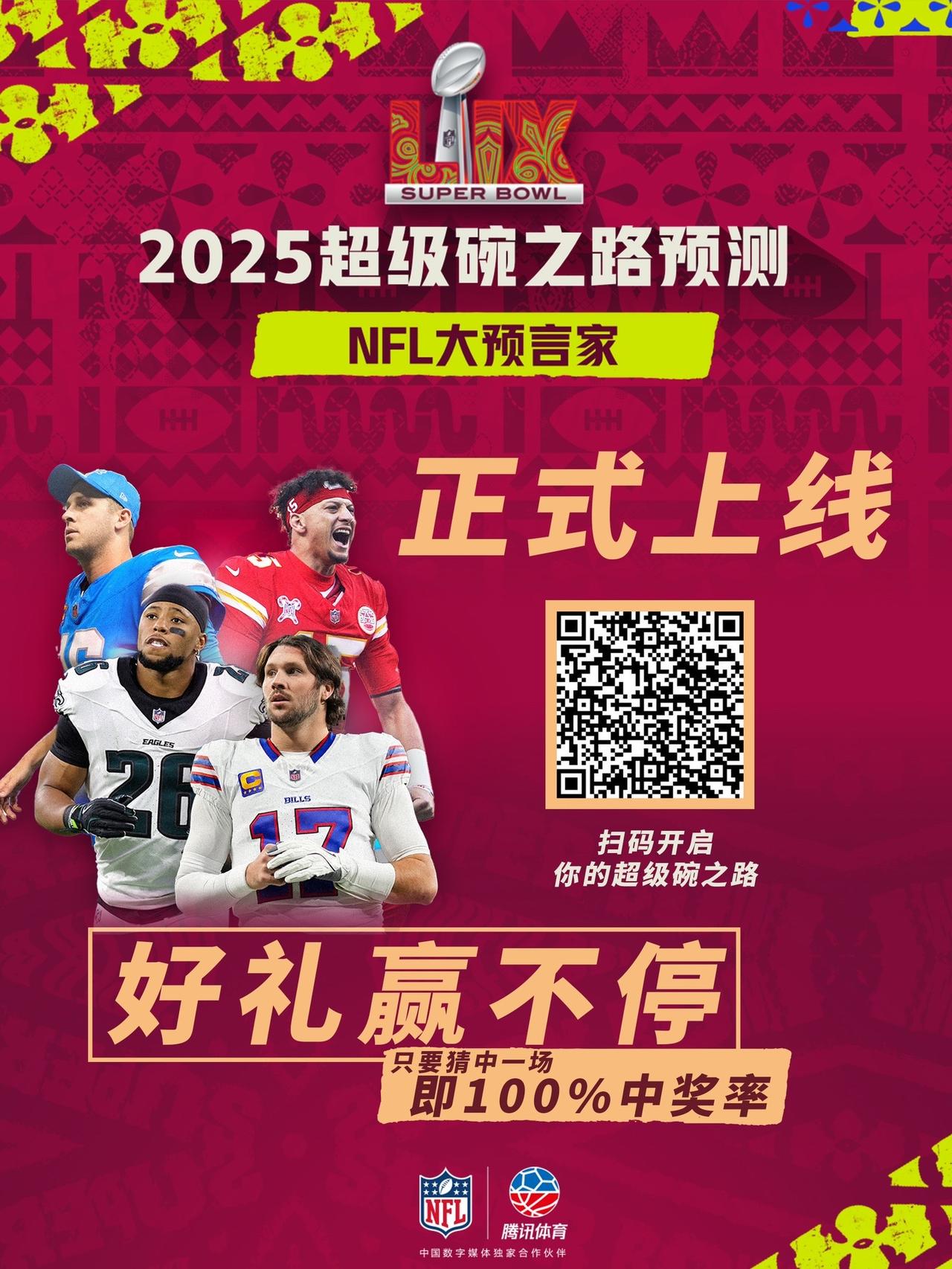 超级联赛季后赛即将开始，精彩预演球迷期待 