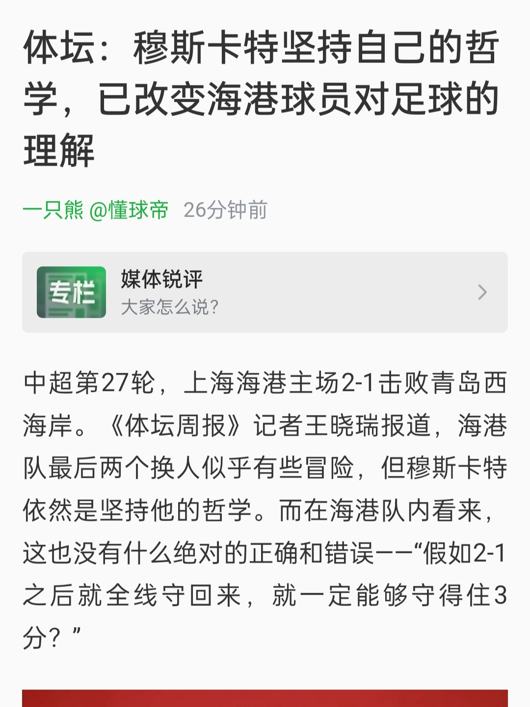 包含重要先發遭遇技術犯規，影響球隊戰局的词条