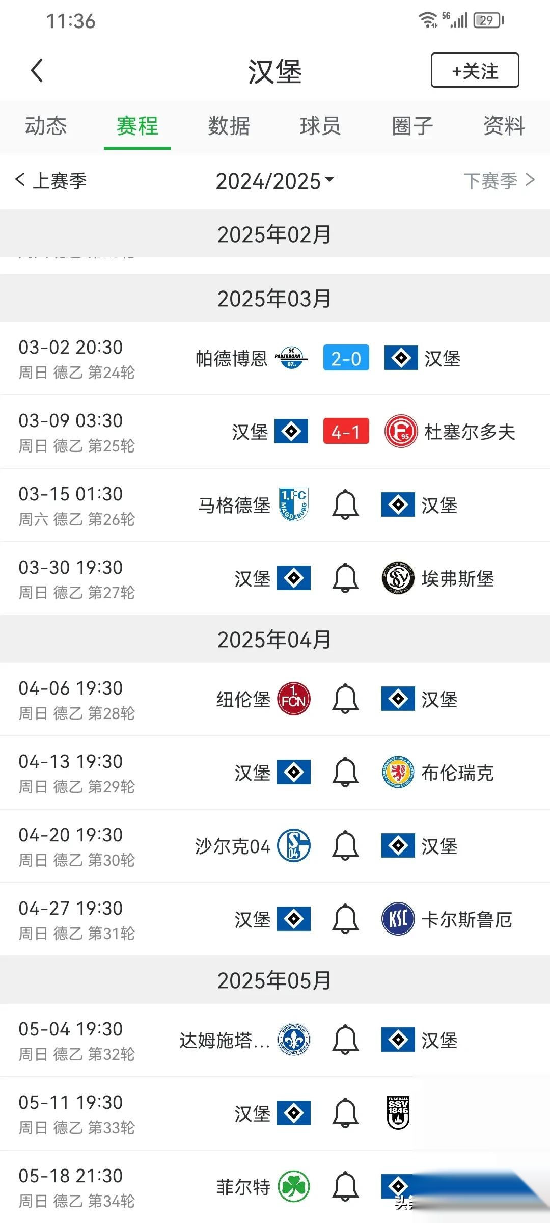 汉堡客场击败对手，实力愈发突出的简单介绍