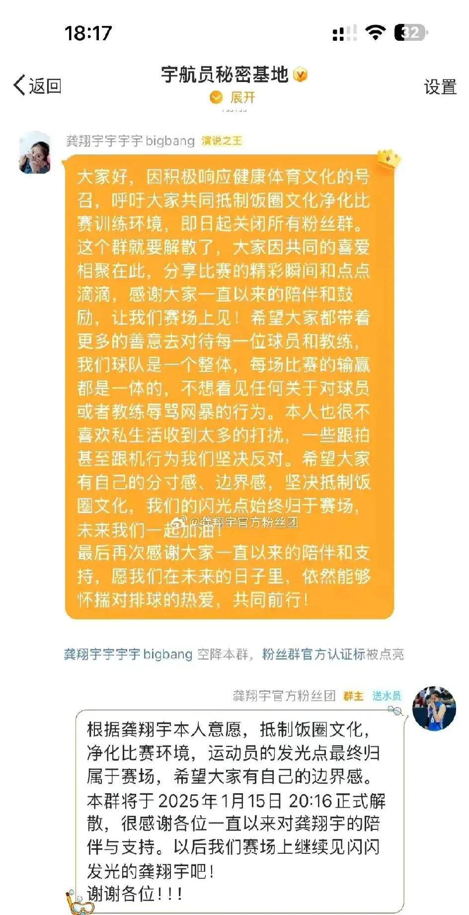 关于热门话题大讨论，球迷狂热关注的信息