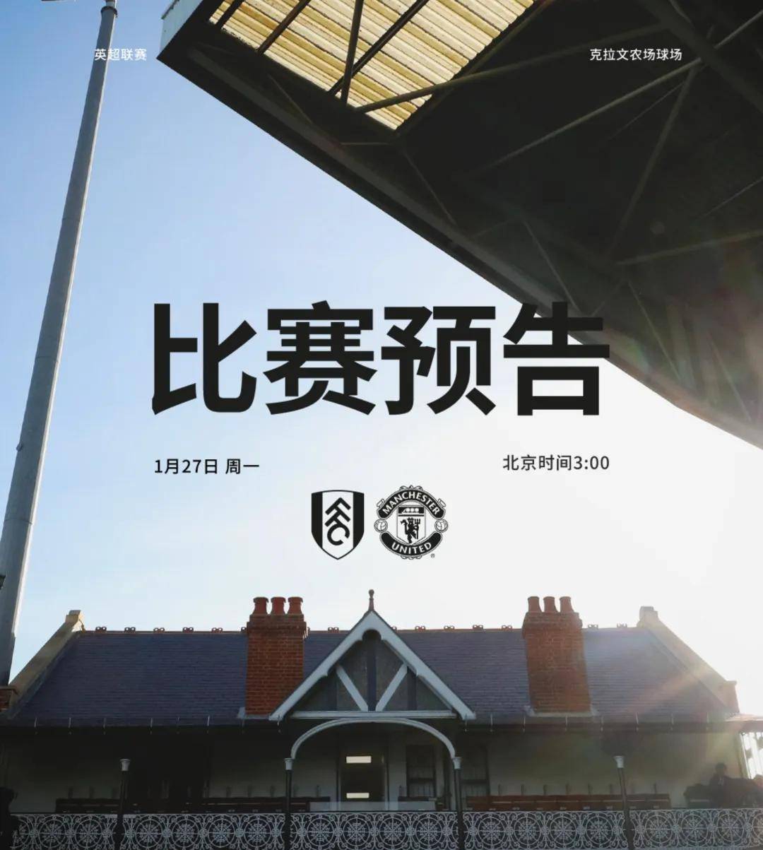 关于华勒尔赛城主场战平富勒姆，保级前景一片黯淡的信息