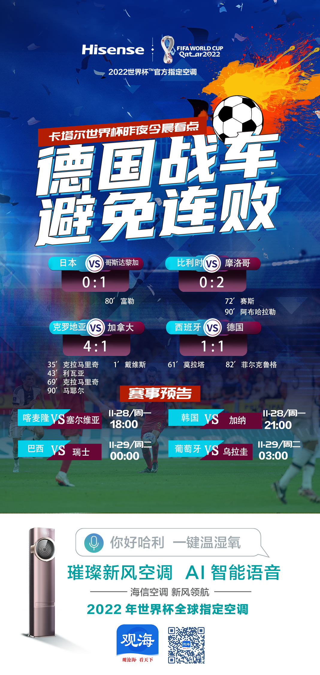 巴塞罗那主场落败，晋级形势岌岌可危的简单介绍