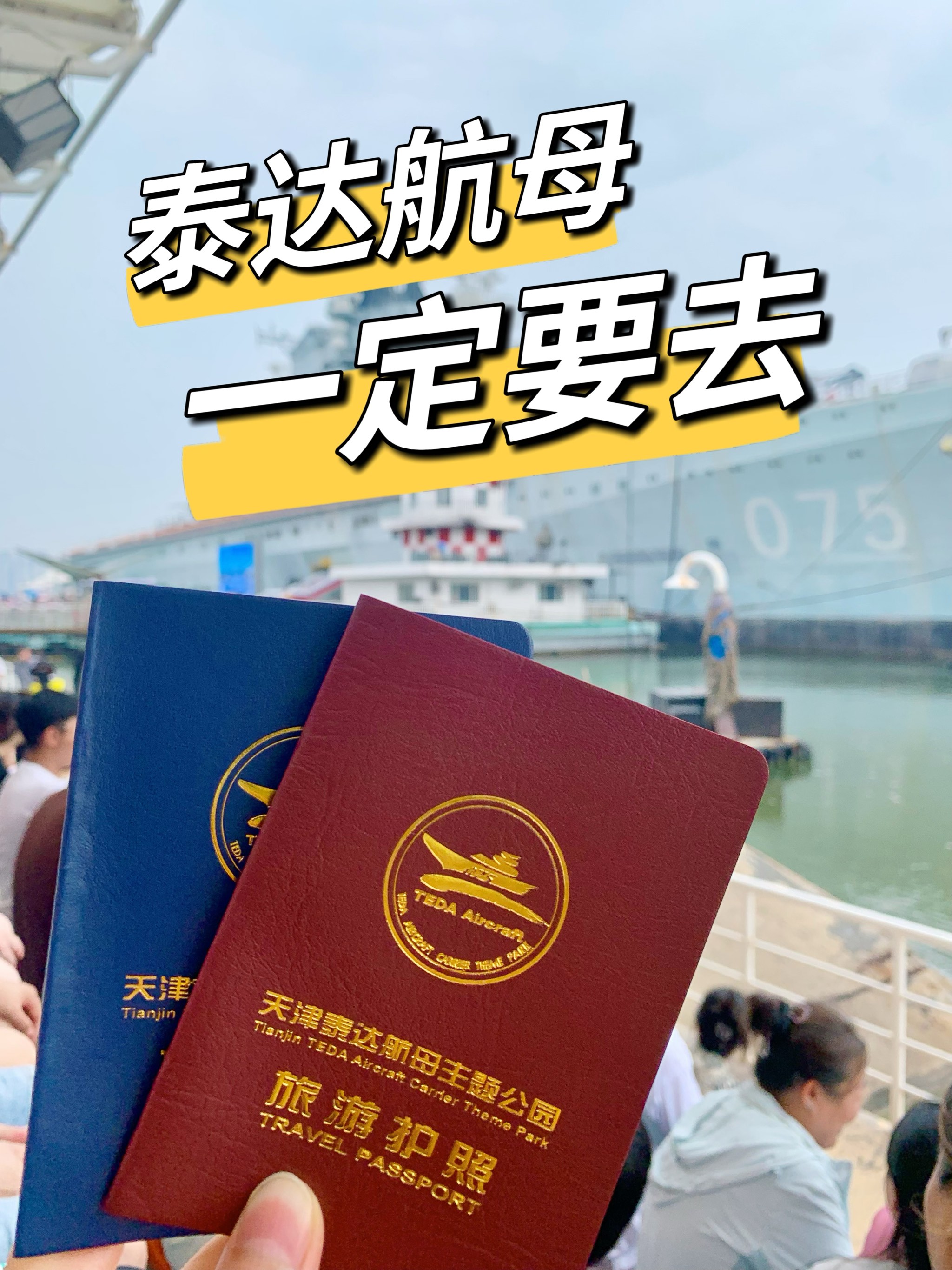 天津泰达队展现强大实力，迎来胜利连连的简单介绍
