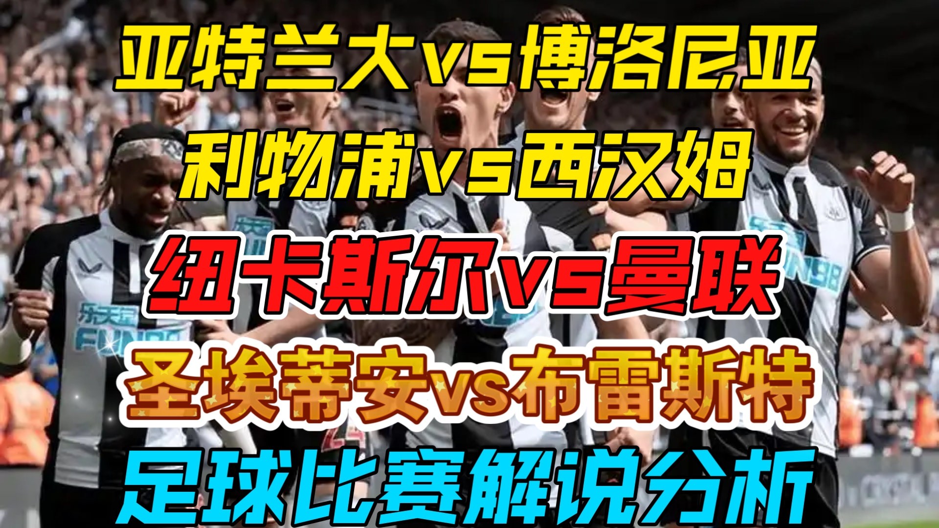 圣埃蒂安迎战布雷斯特，双方实力互补的简单介绍