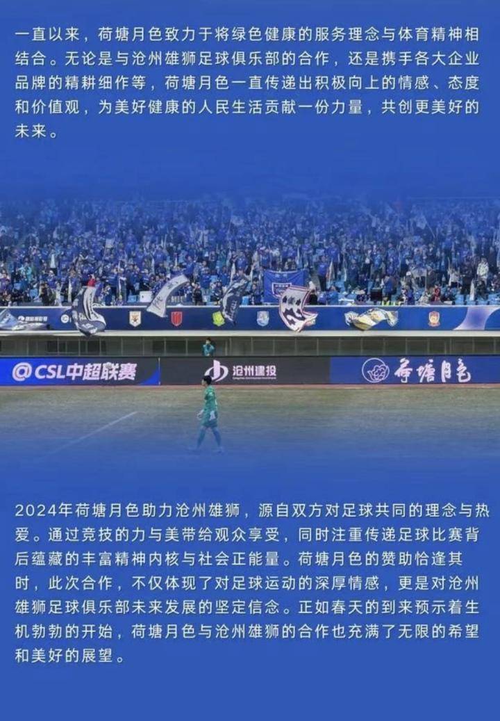 足球粉丝热议当前国际赛事筹码！ 