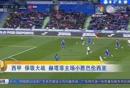 包含帕萨略在伤停补时破门，赫塔菲主场的词条